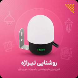صنایع روشنایی